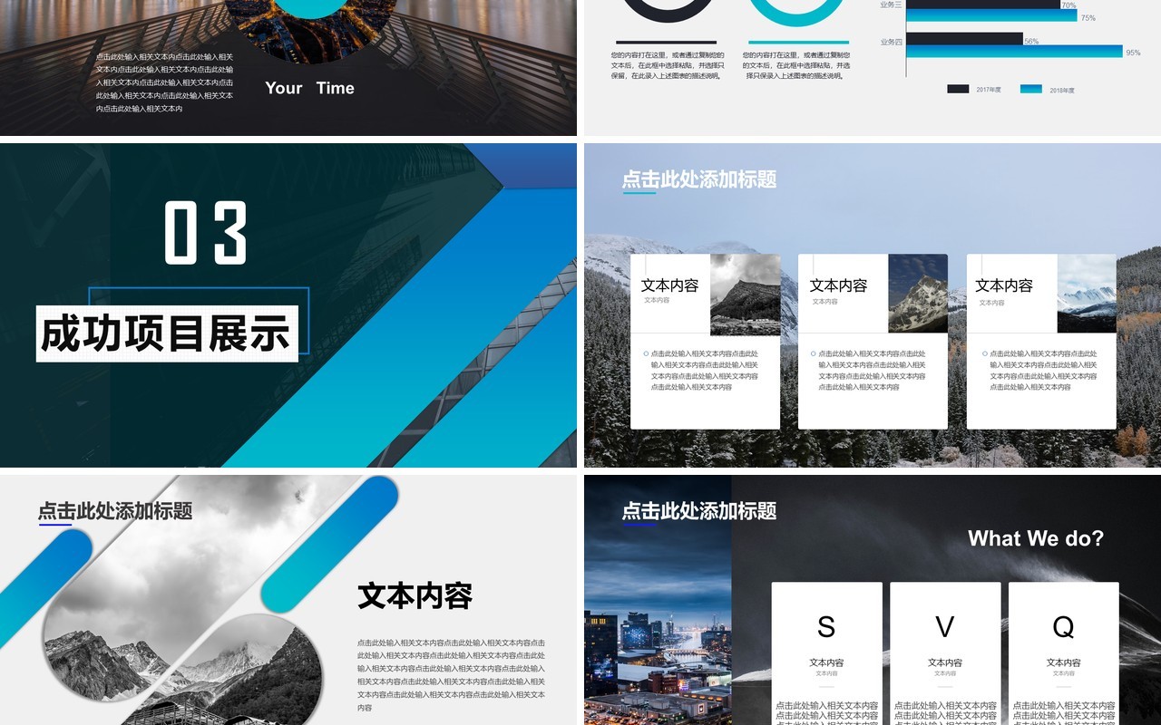 蓝色个人工作汇报总结ppt