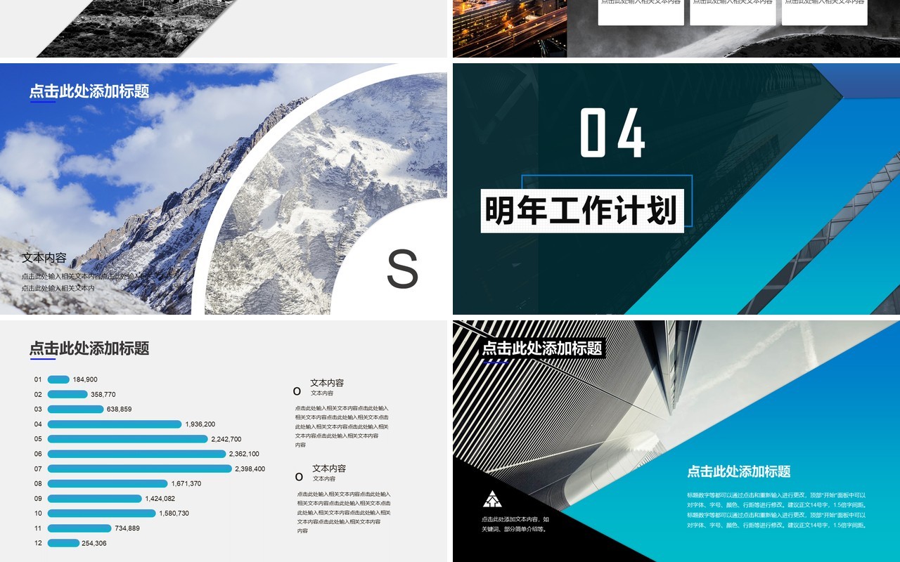 蓝色个人工作汇报总结ppt