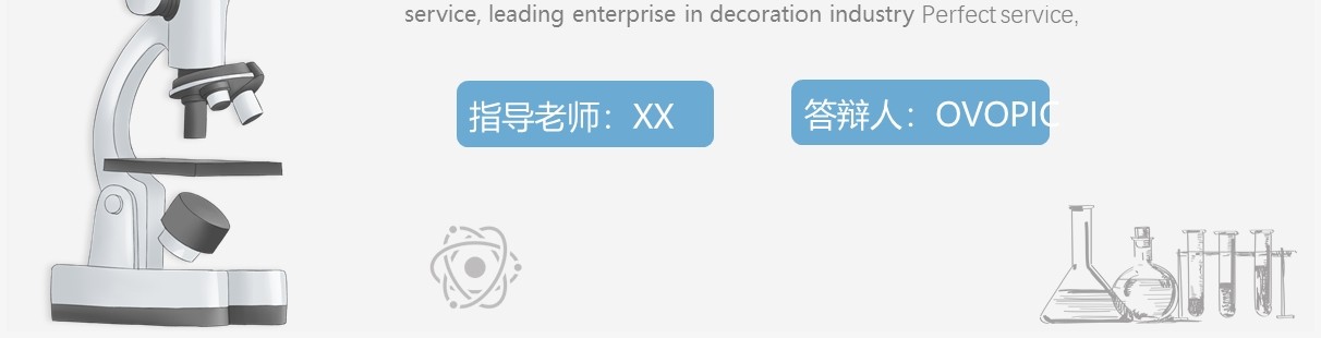 简约风医学类专业毕业答辩PPT模板