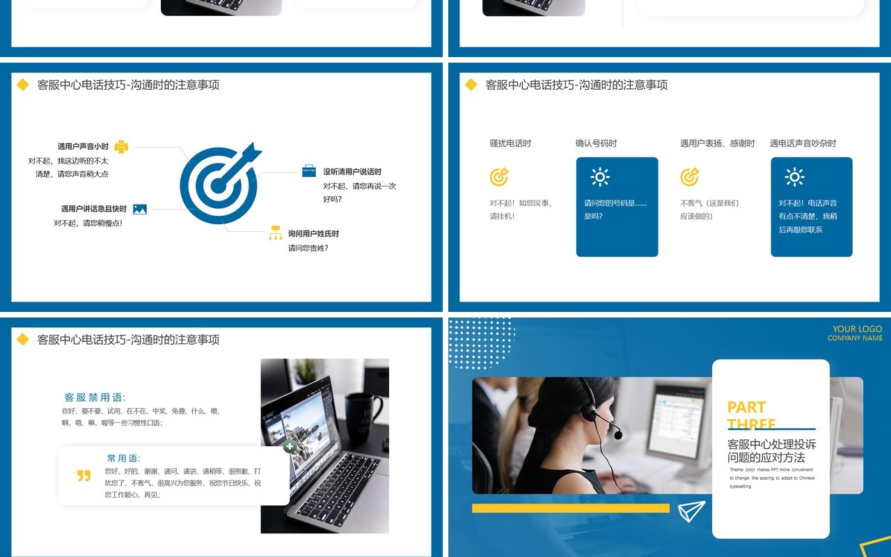 蓝色商务电话客服培训动态PPT模板