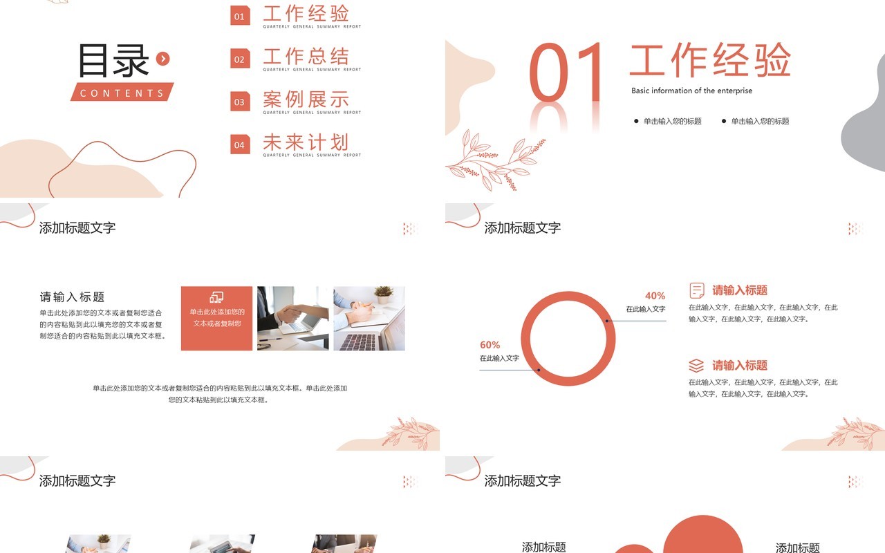 莫兰迪简约风社会实践报告PPT模板
