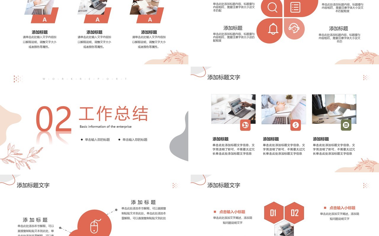 莫兰迪简约风社会实践报告PPT模板