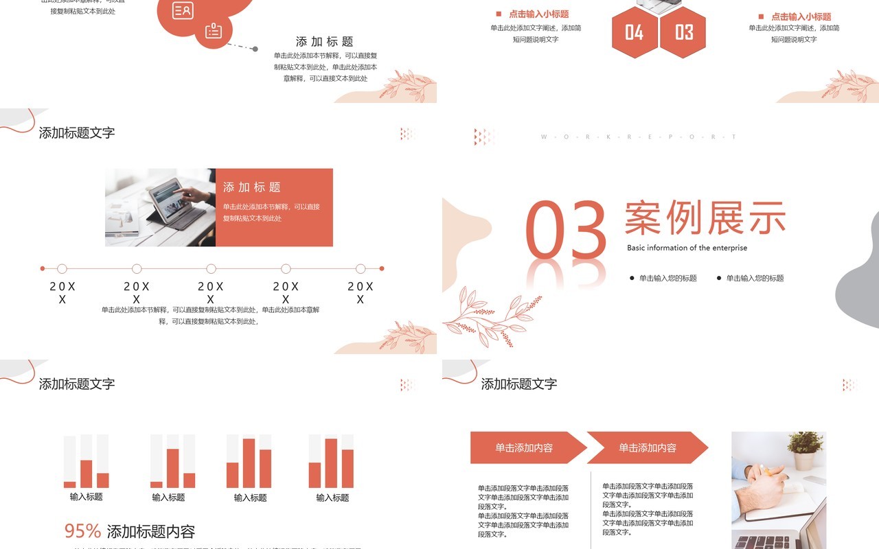 莫兰迪简约风社会实践报告PPT模板