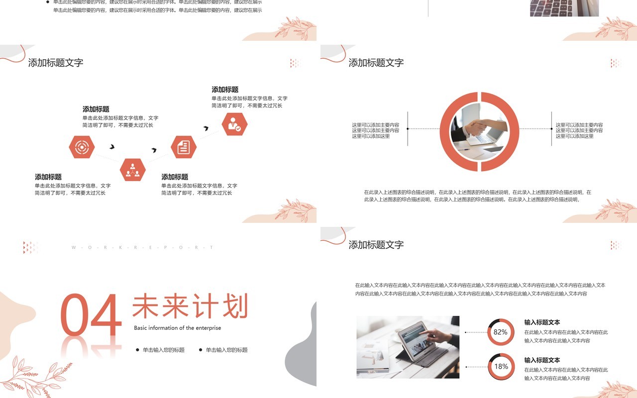 莫兰迪简约风社会实践报告PPT模板