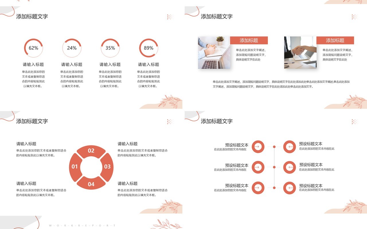 莫兰迪简约风社会实践报告PPT模板