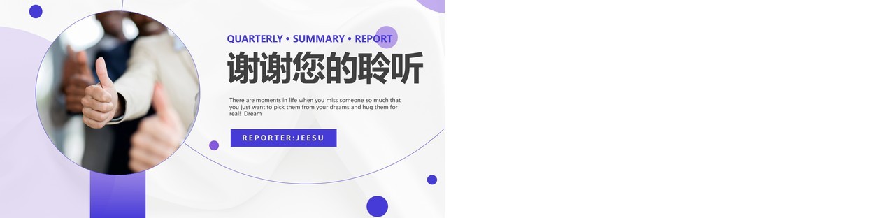 紫色简约商务风工作总结汇报PPT模板