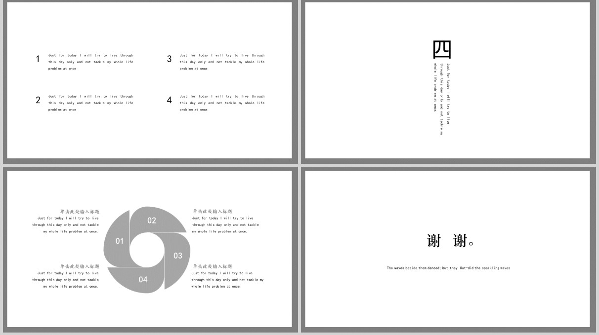 白色简约简致工作计划汇报总结PPT模板