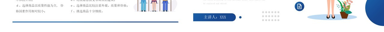 蓝色扁平化销售技巧知识培训动态PPT模板