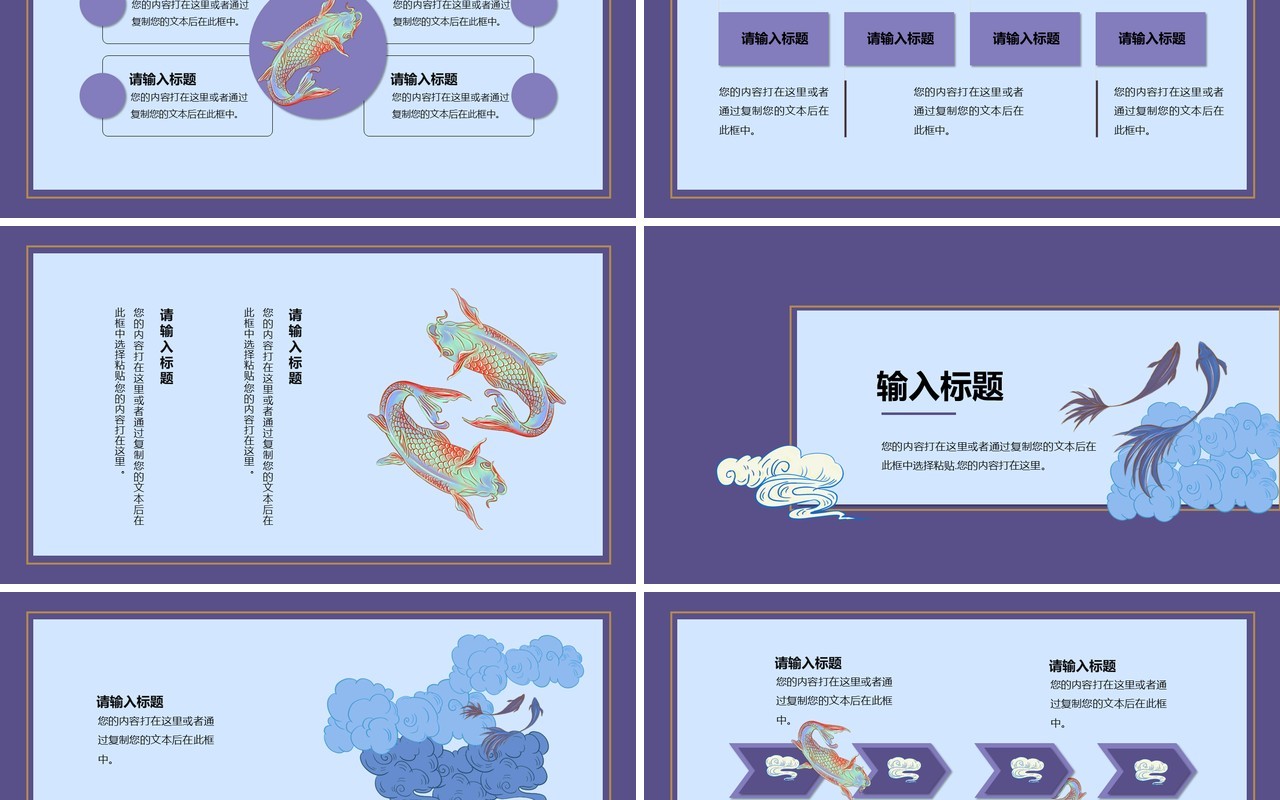 国潮紫色工作报告总结PPT模板