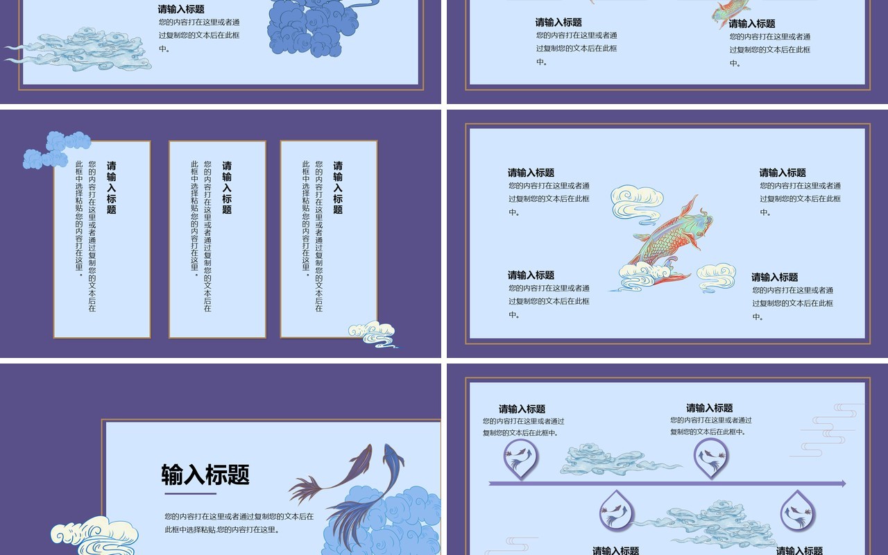国潮紫色工作报告总结PPT模板