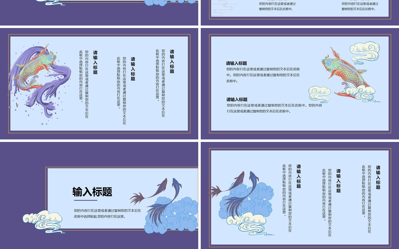 国潮紫色工作报告总结PPT模板