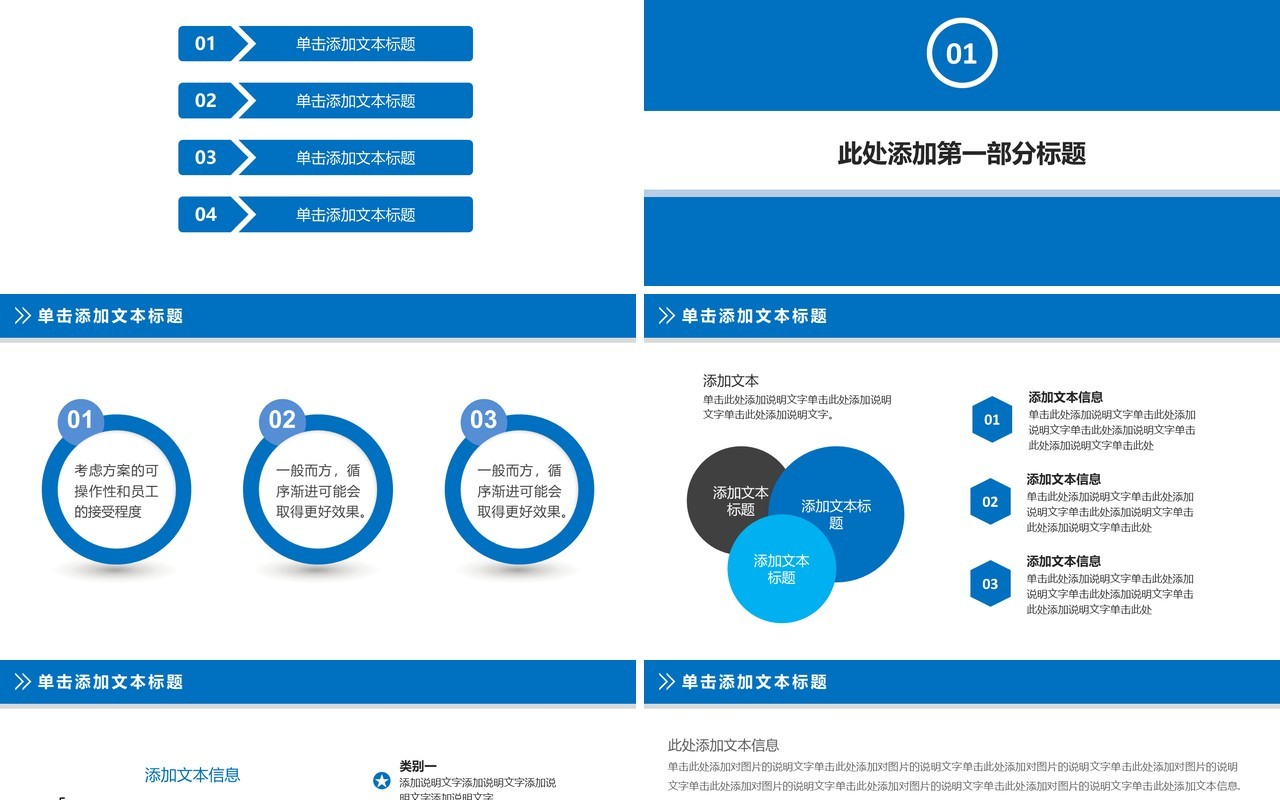 简洁护士护理PPT模板