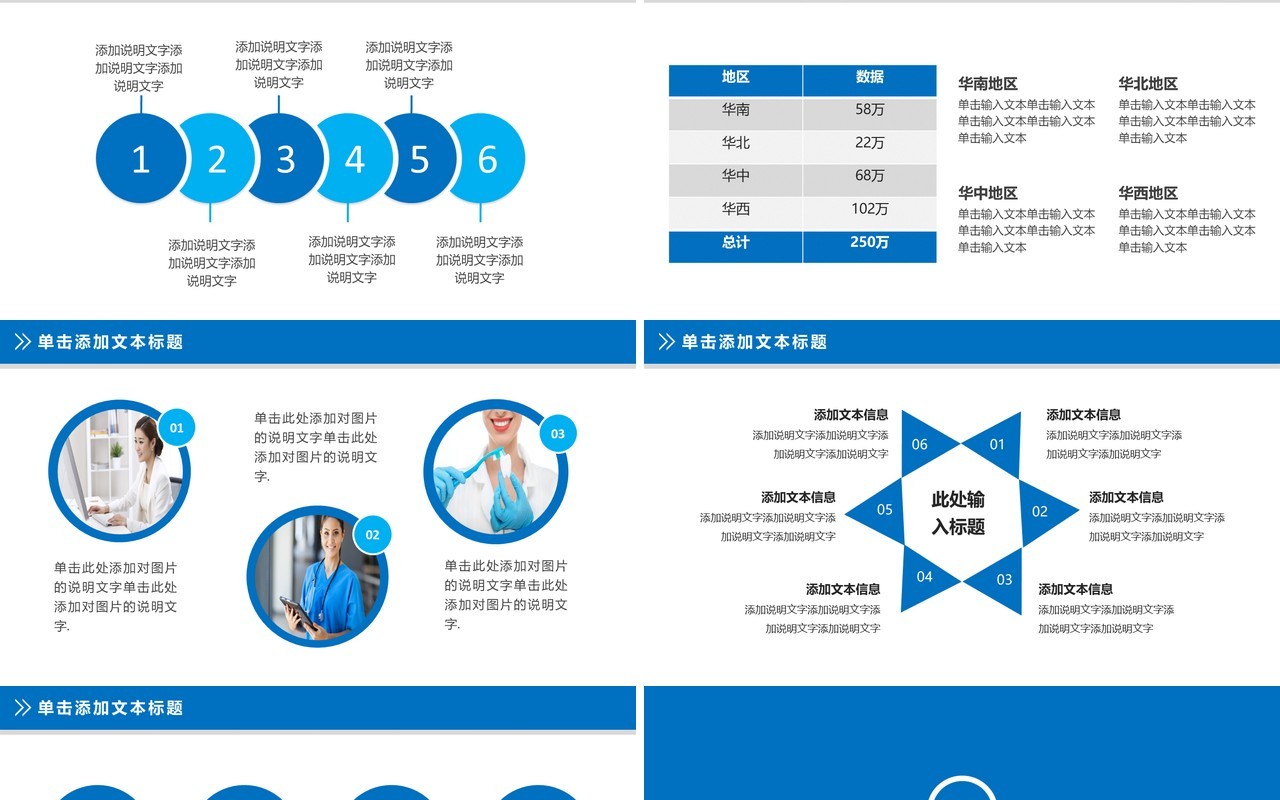 简洁护士护理PPT模板