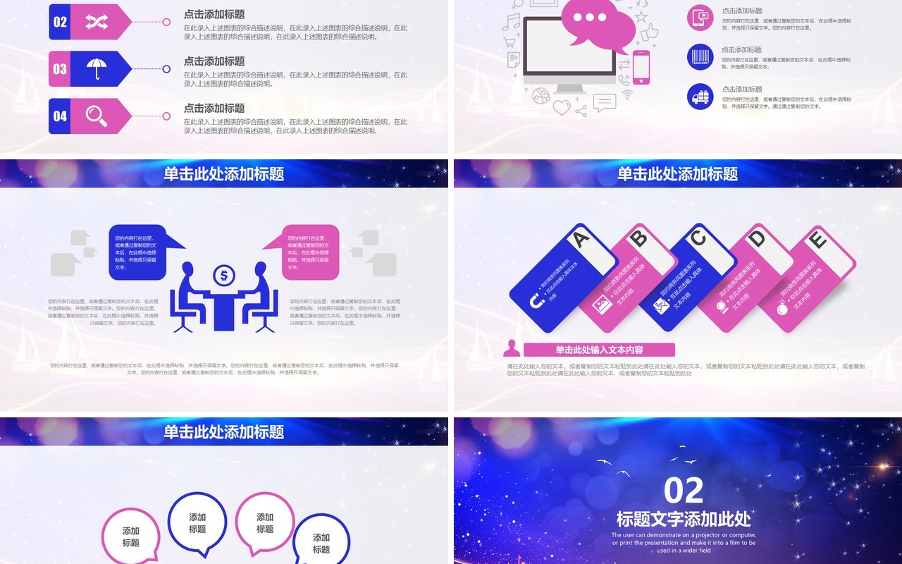 炫彩年终工作总结计划PPT模板