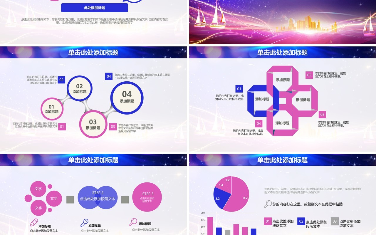 炫彩年终工作总结计划PPT模板