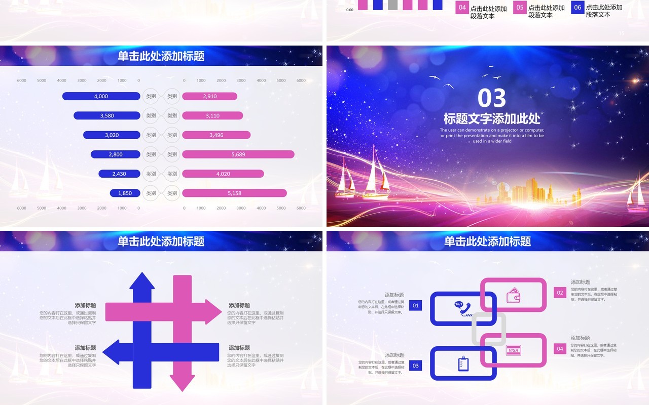 炫彩年终工作总结计划PPT模板