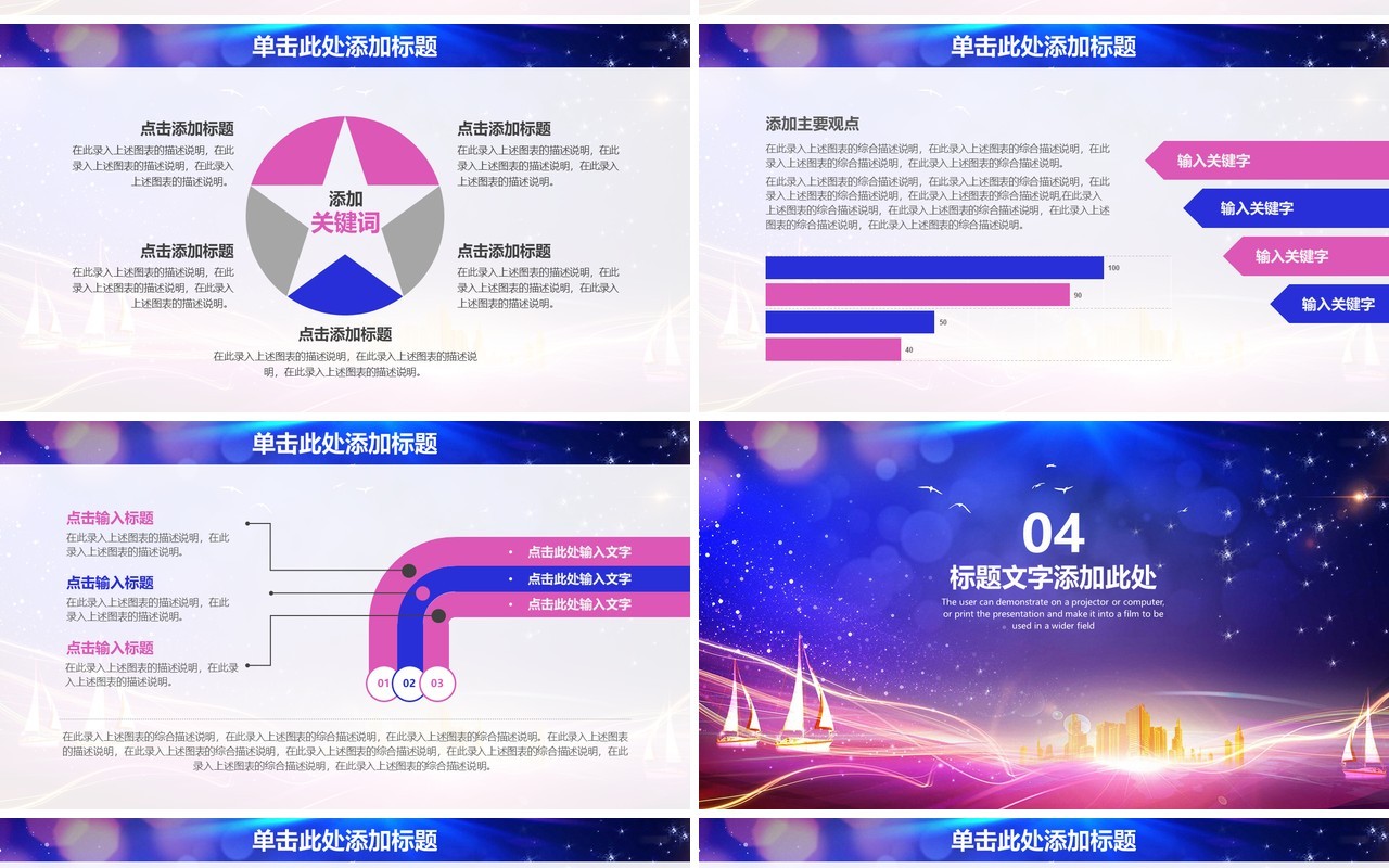 炫彩年终工作总结计划PPT模板