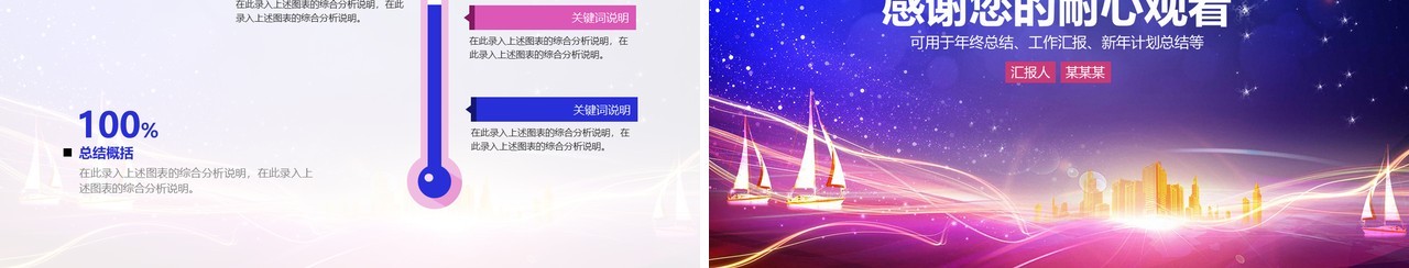 炫彩年终工作总结计划PPT模板