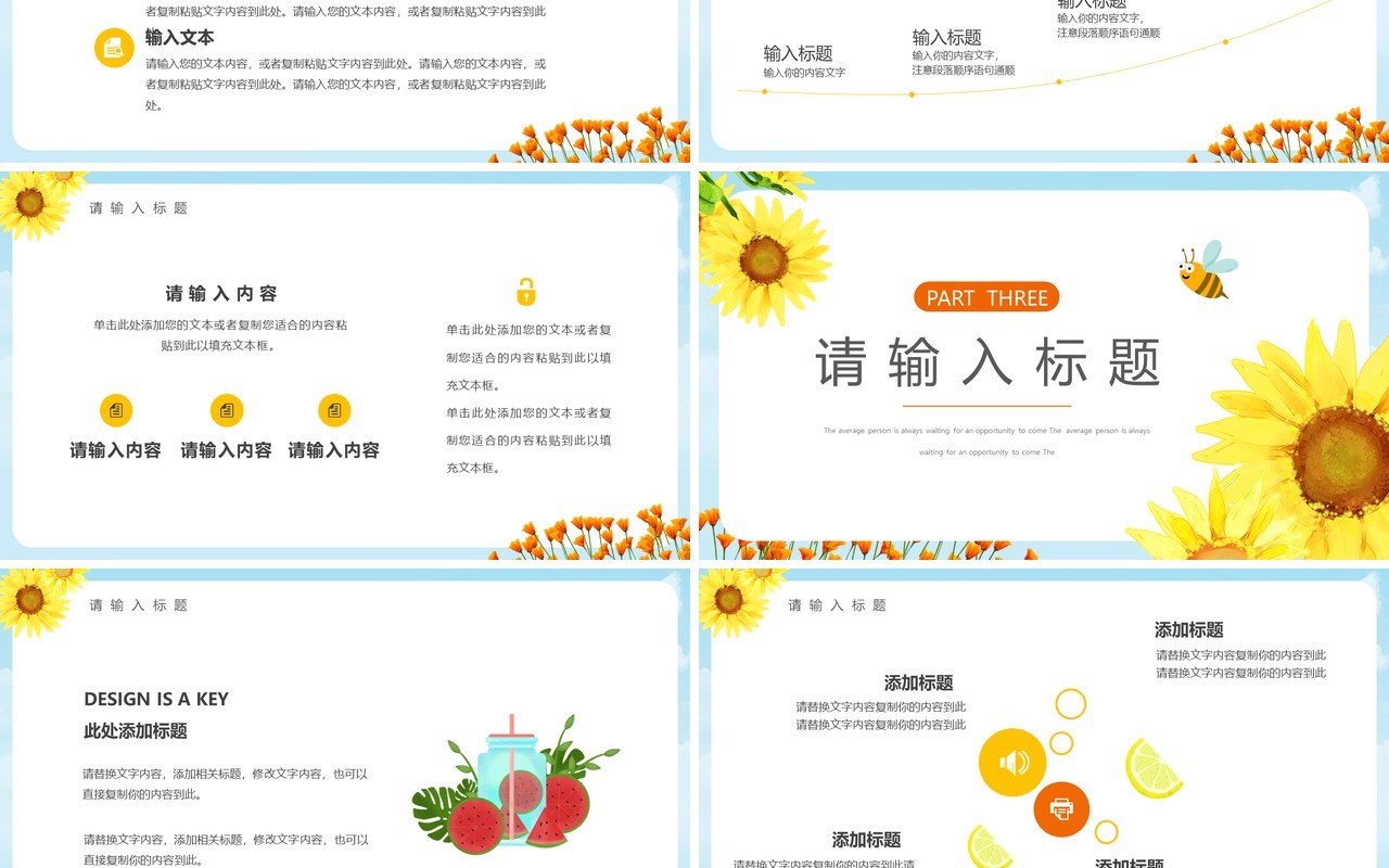 简约向日葵你好六月小清新PPT模板