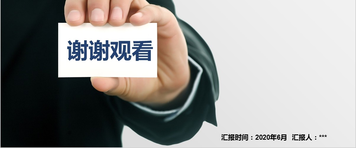 岗位竞聘PPT模板-61