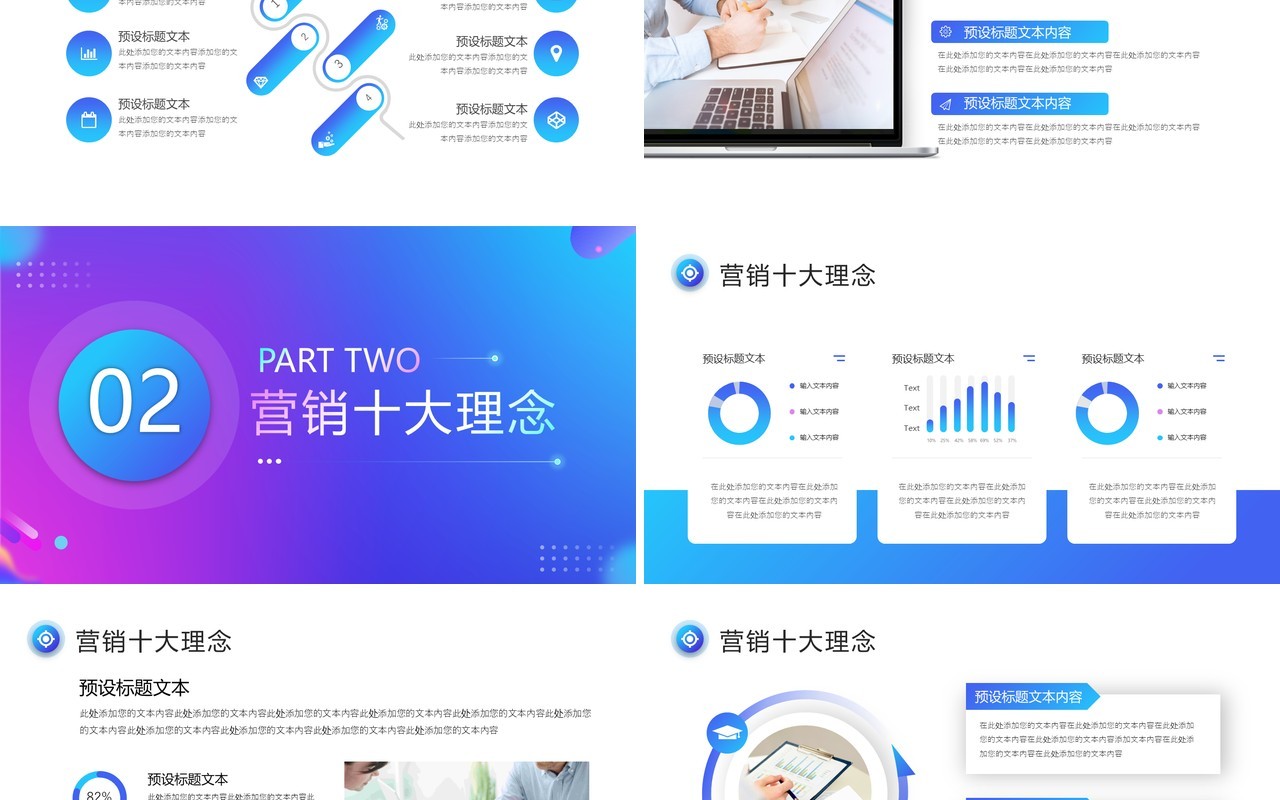 蓝紫色商务风企业营销推广方案PPT模板