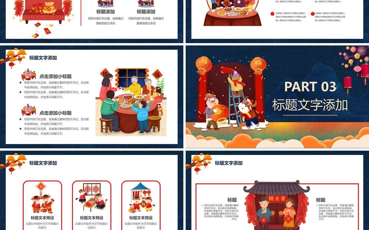 喜庆卡通风你好二月工作计划报告通用PPT模板