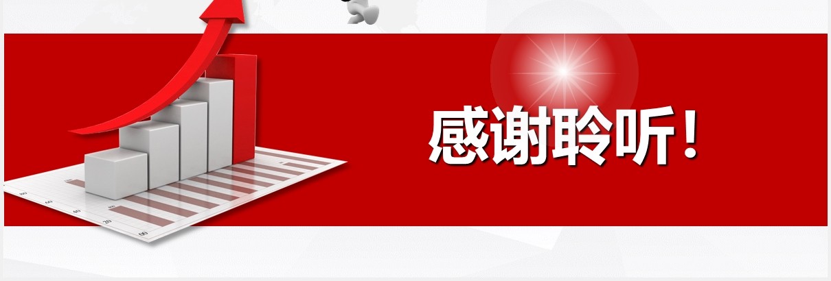 红色3D小人商务销售部工作计划总结报告PPT模板