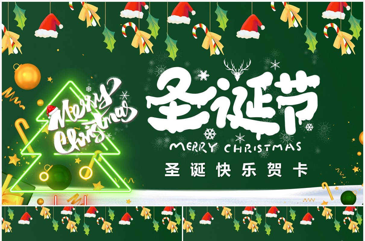 绿色卡通圣诞快乐贺卡动态PPT模板