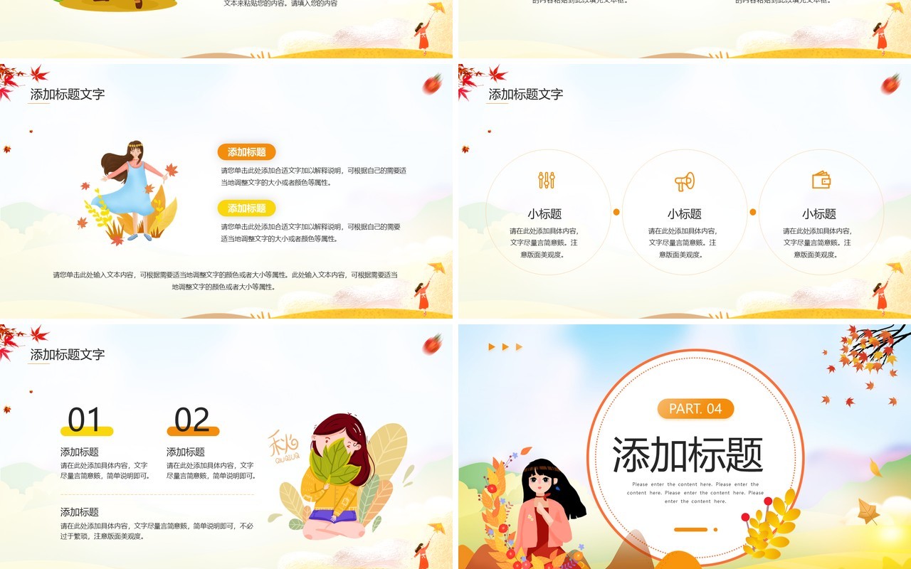 黄色卡通风十月你好动态PPT通用模板