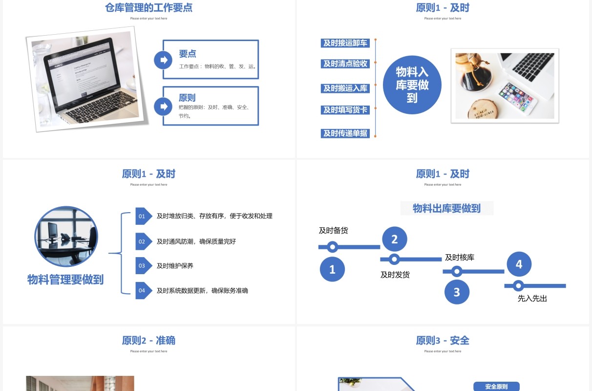 蓝色简约风仓库管理基础知识培训通用PPT模板