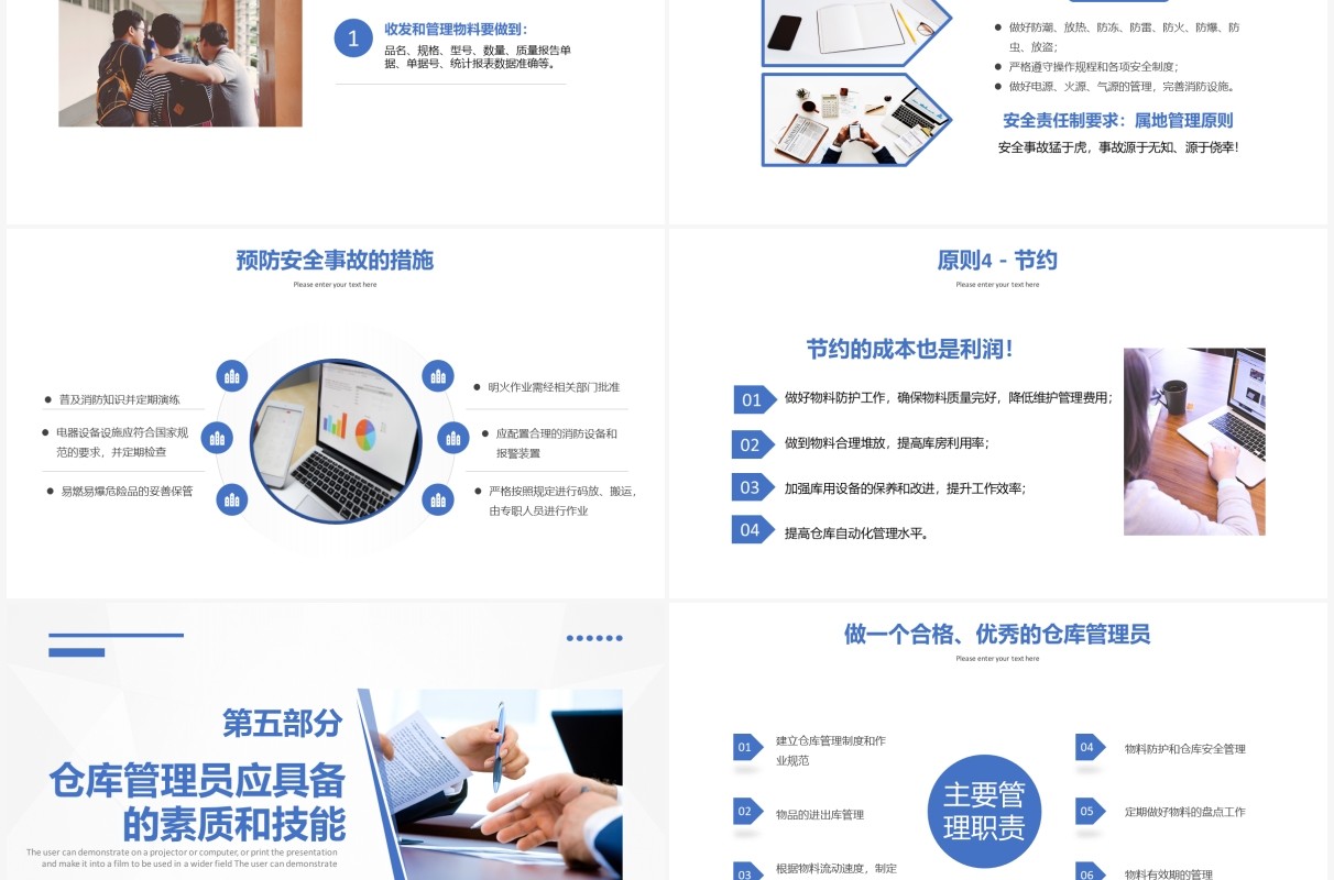 蓝色简约风仓库管理基础知识培训通用PPT模板