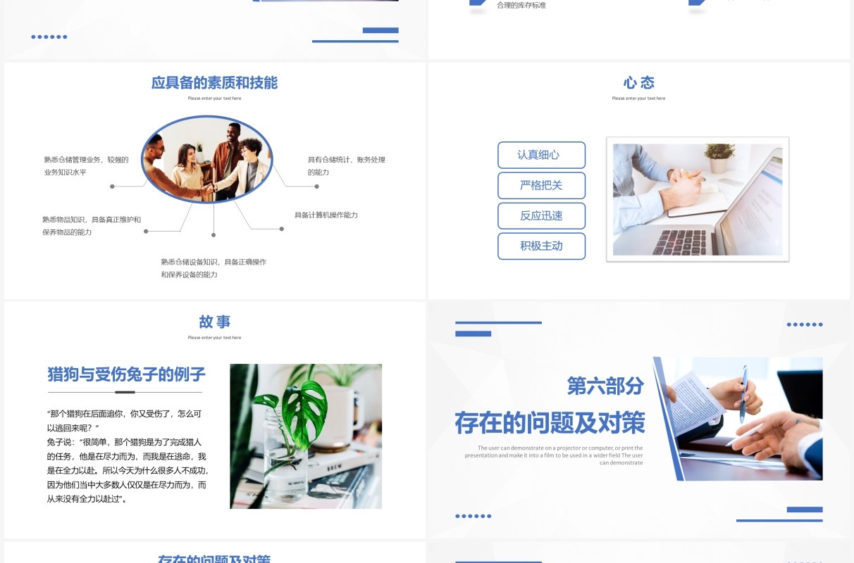 蓝色简约风仓库管理基础知识培训通用PPT模板