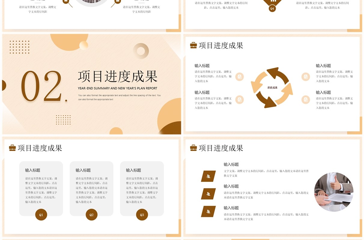 2024龙年棕色几何年终总结暨新年计划PPT模板