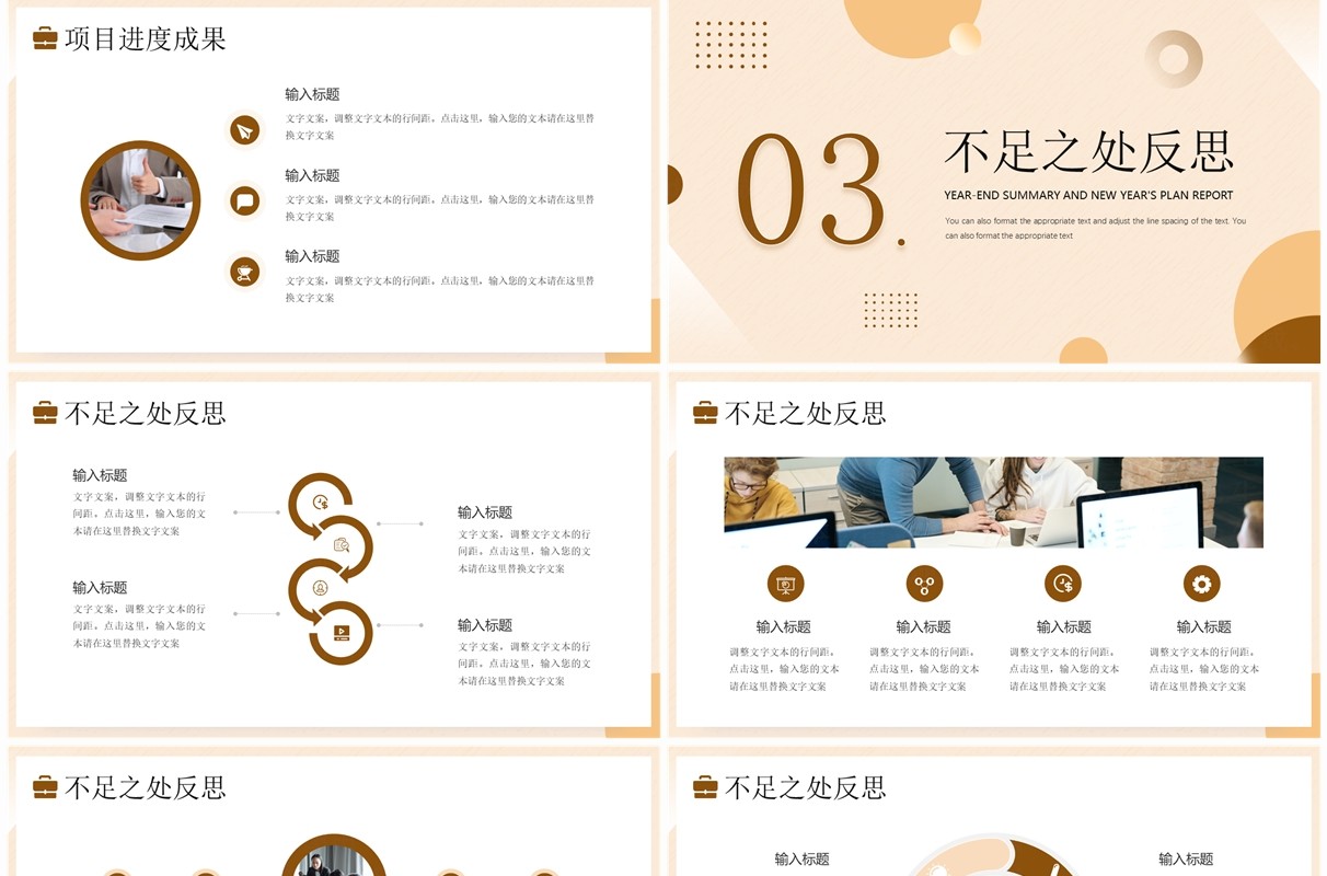 2024龙年棕色几何年终总结暨新年计划PPT模板