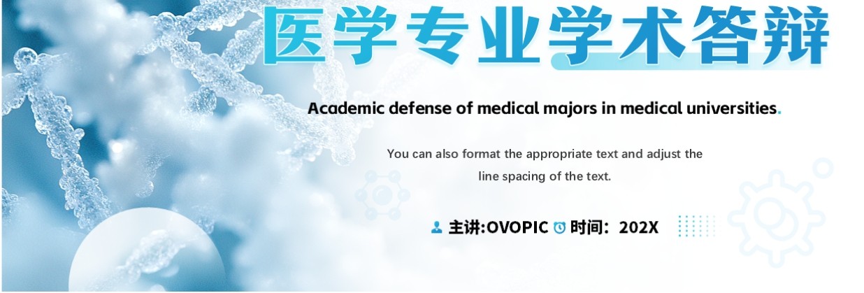 蓝色简约风医学专业学术答辩报告PPT模板