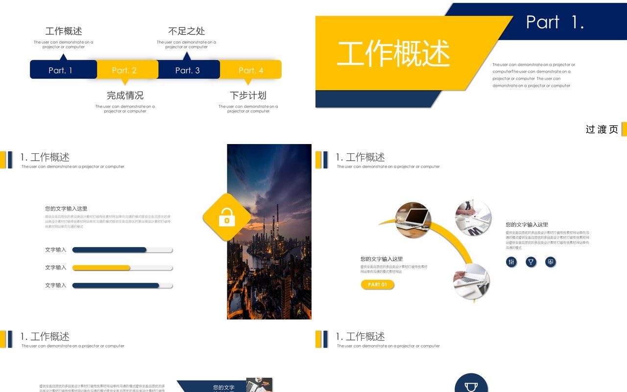 人力资源工作计划总结汇报PPT模板10