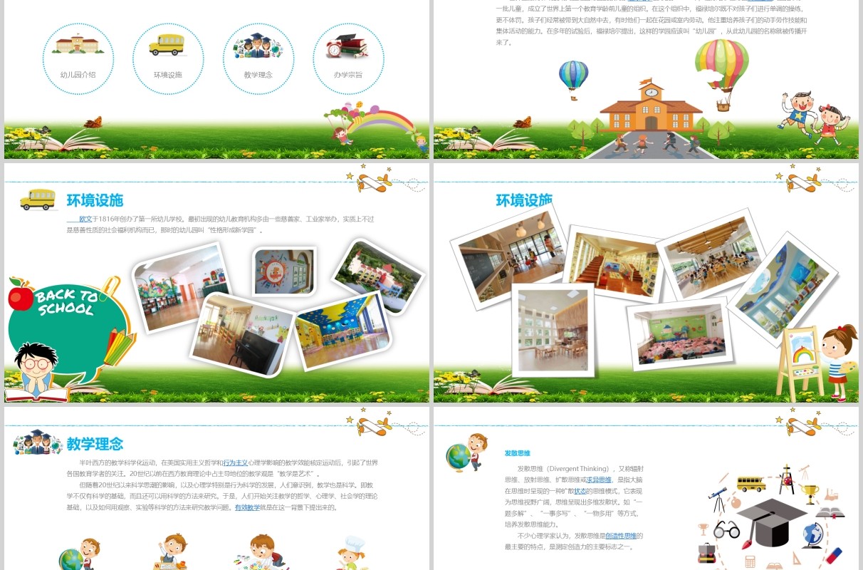 简约开学啦主题班会PPT课件模板