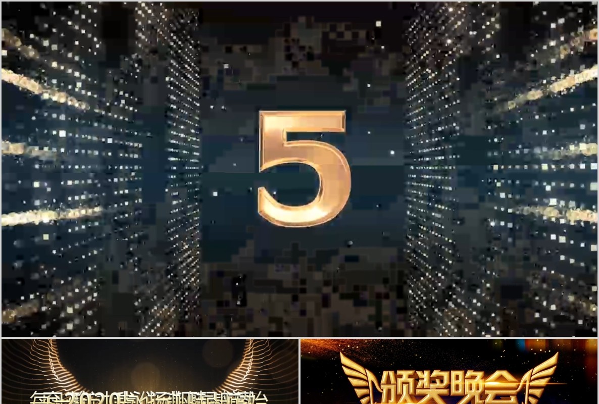 年会颁奖PPT模板18