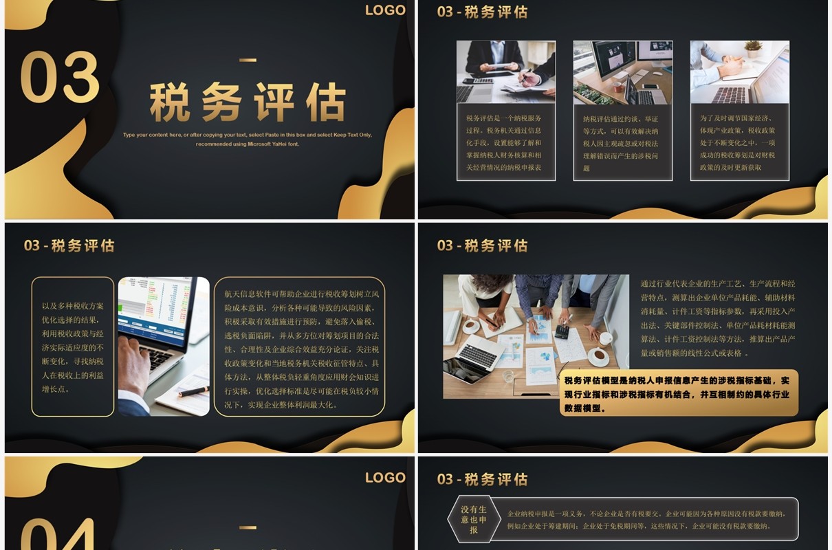 黑金商务风公司财务税务知识培训PPT模板
