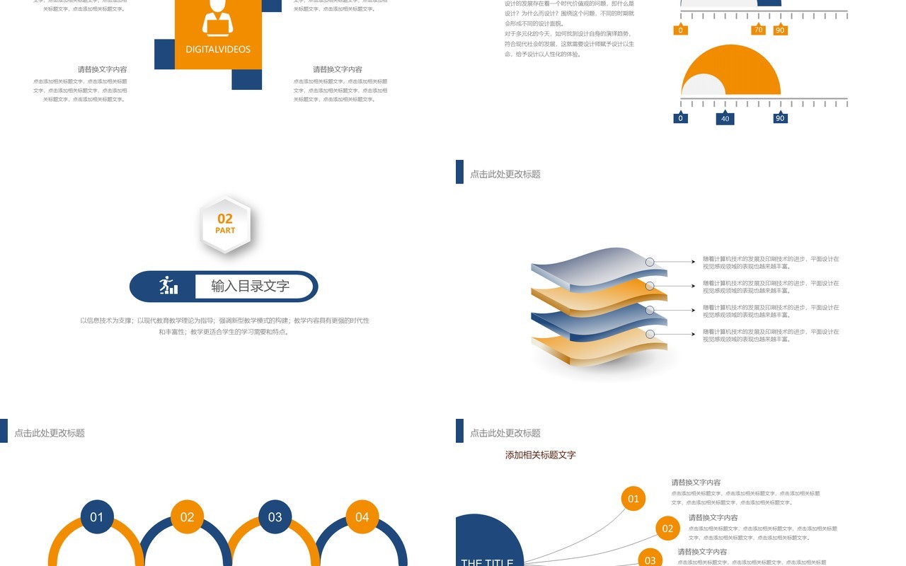 企业招商加盟培训PPT模板