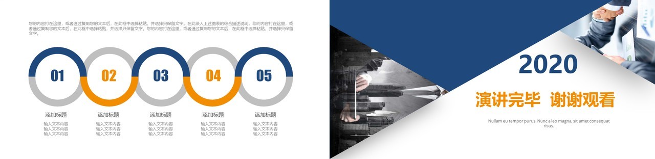 企业招商加盟培训PPT模板