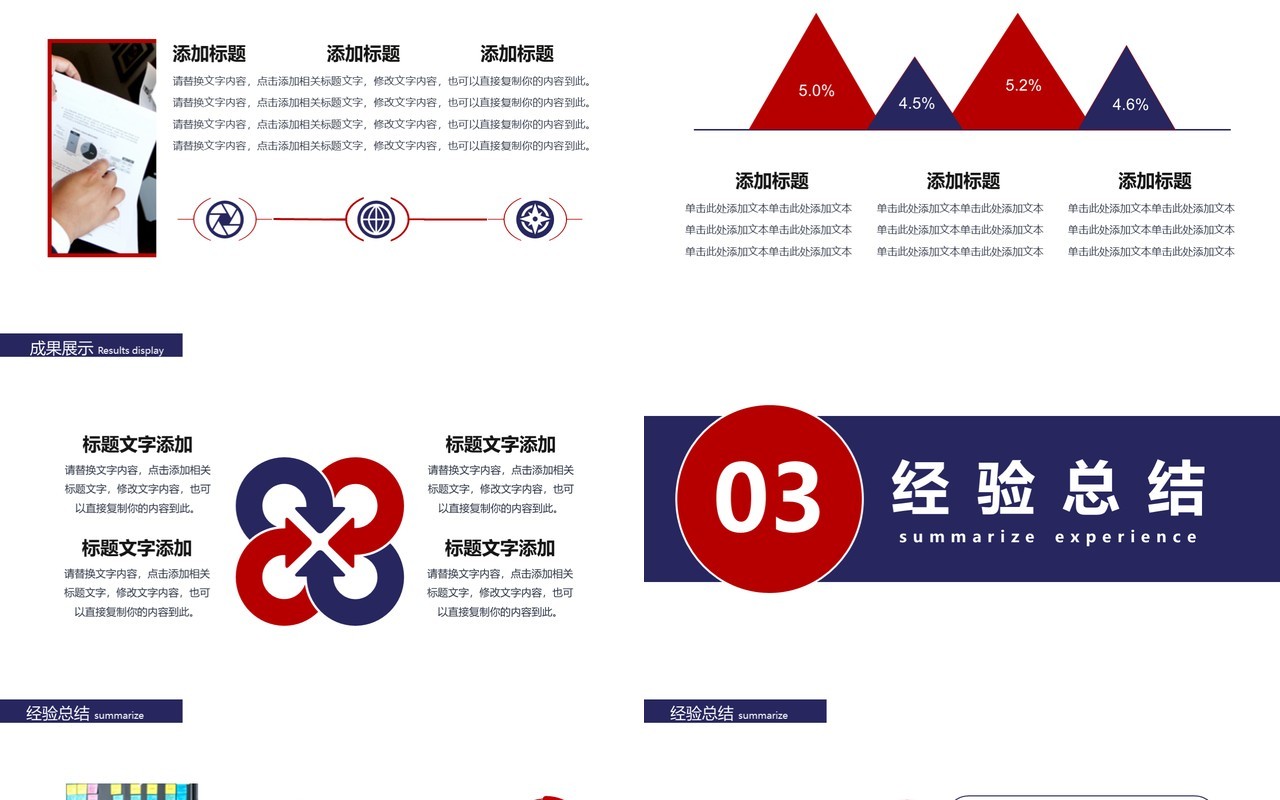 2021蓝红撞色年终工作总结新年计划动态PPT模板