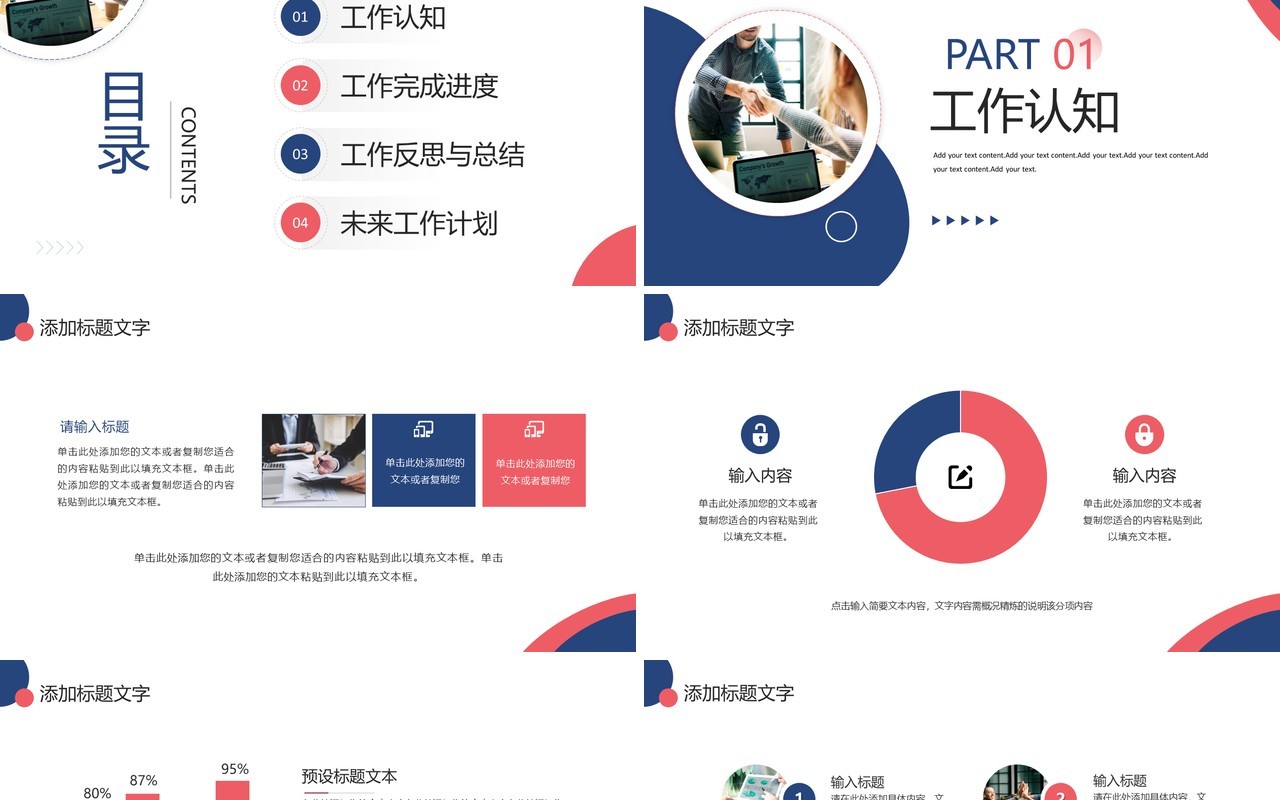 粉蓝色商务风产品经理述职报告PPT模板