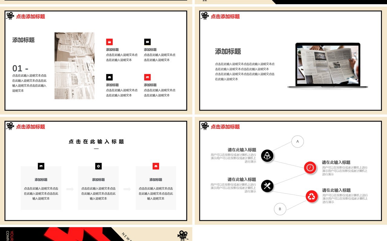 黑色创意新闻播报动态PPT模板