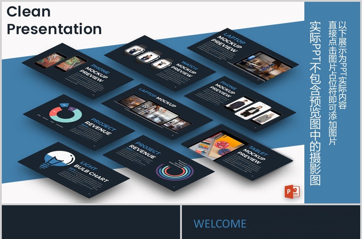 可视化信息图表PPT版式模板CLEAN Powerpoint Presentation Template