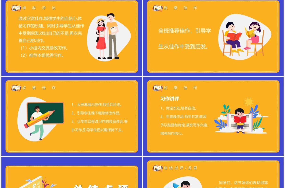 部编版五年级语文下册习作神奇的探险之旅课件PPT模板