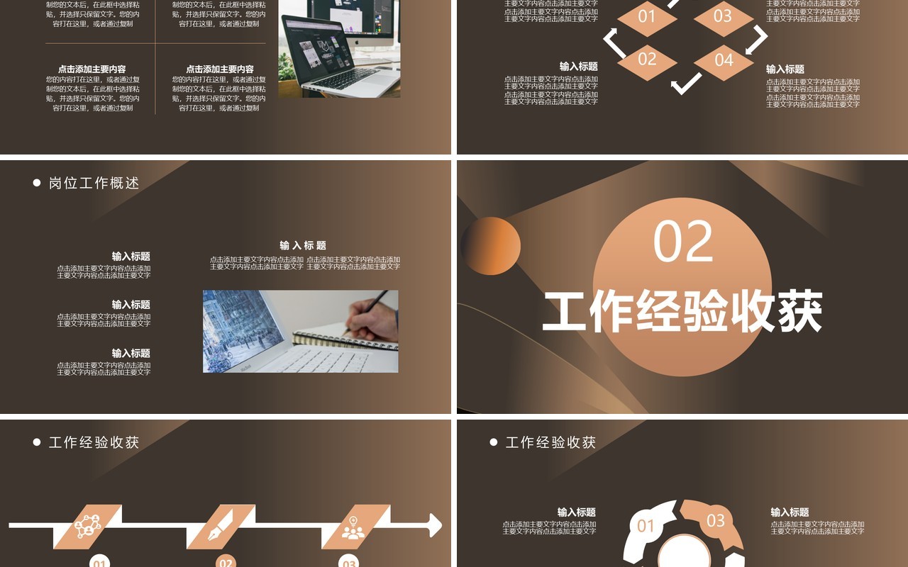 2021我的个人工作实习汇报通用PPT模板