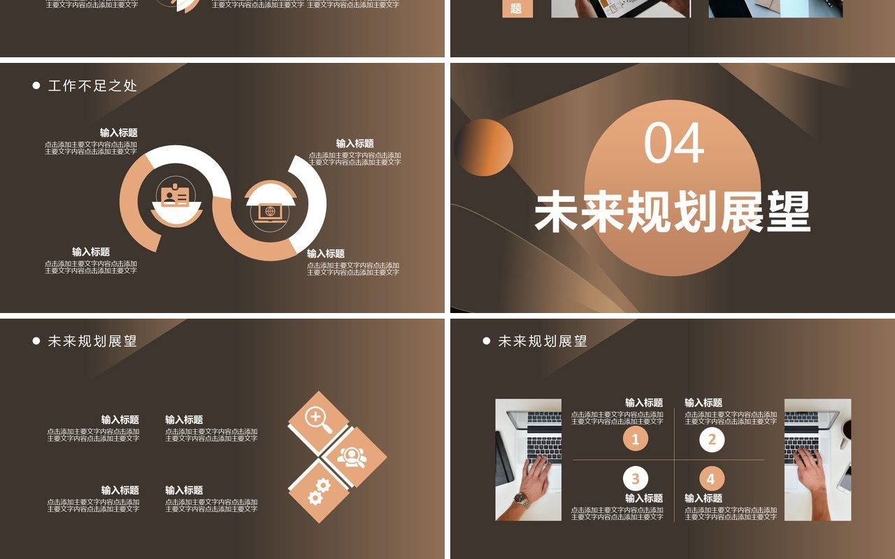 2021我的个人工作实习汇报通用PPT模板