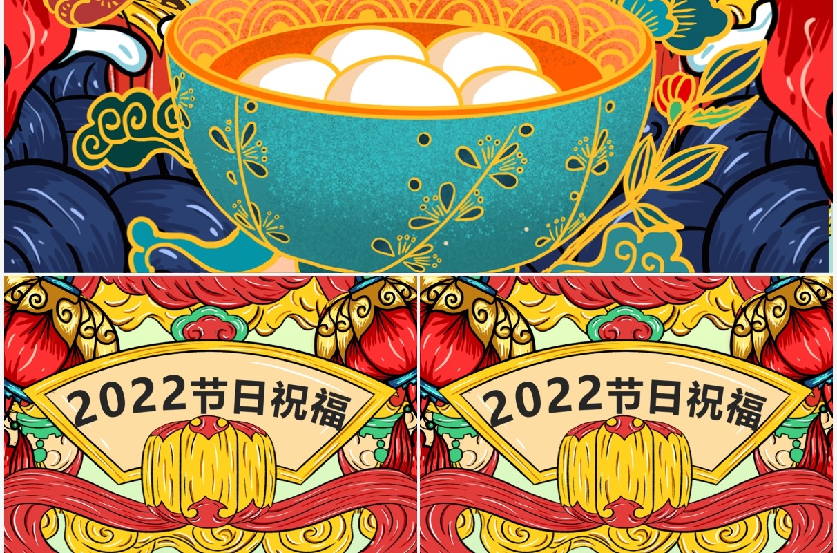绿色国潮2022元宵节祝福贺卡PPT模板