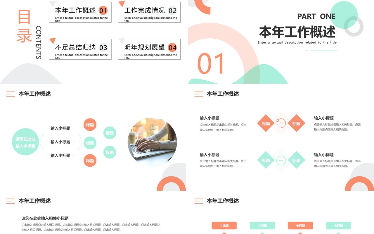 绿色简约风部门年度工作汇报PPT模板